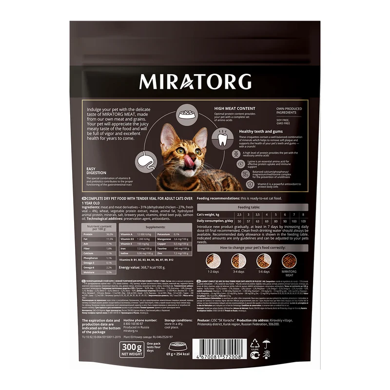Miratorg MEAT with Tender Veal for All Breed Cat Dry Food